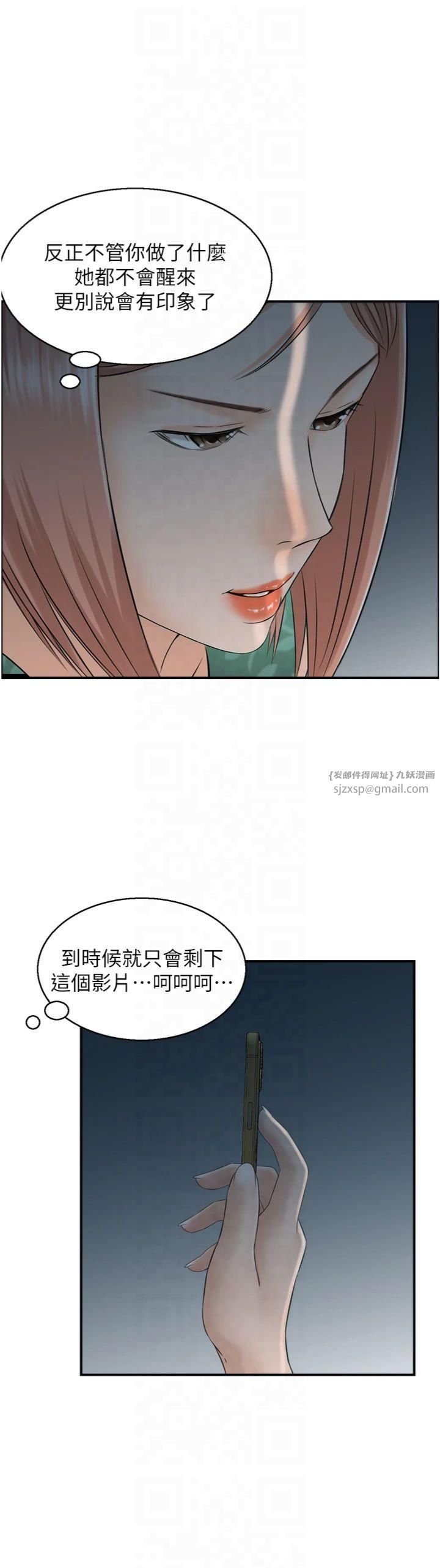 人妻控第22話-她一定是在等我主動…!