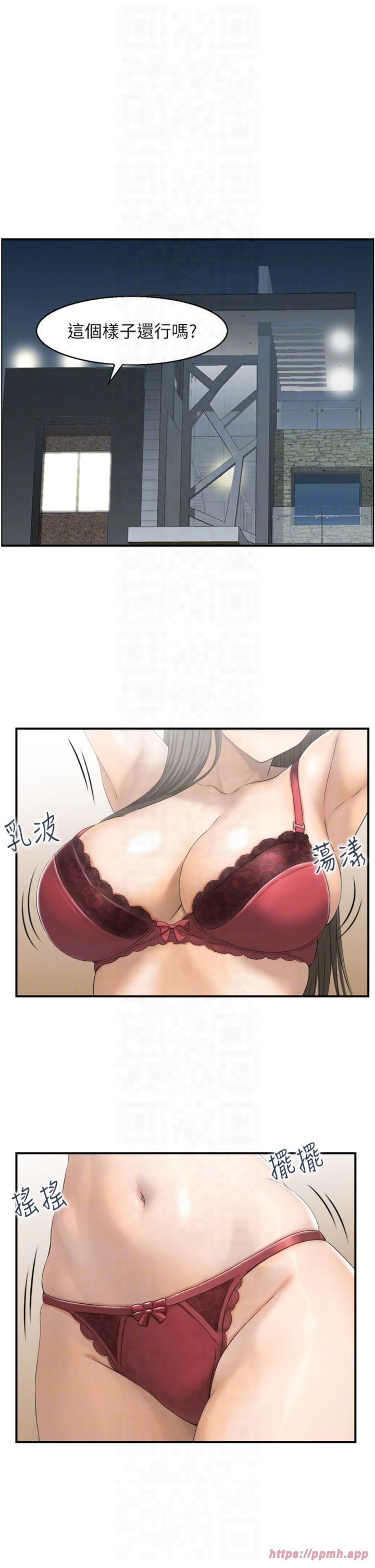 人妻控第22話-她一定是在等我主動…!