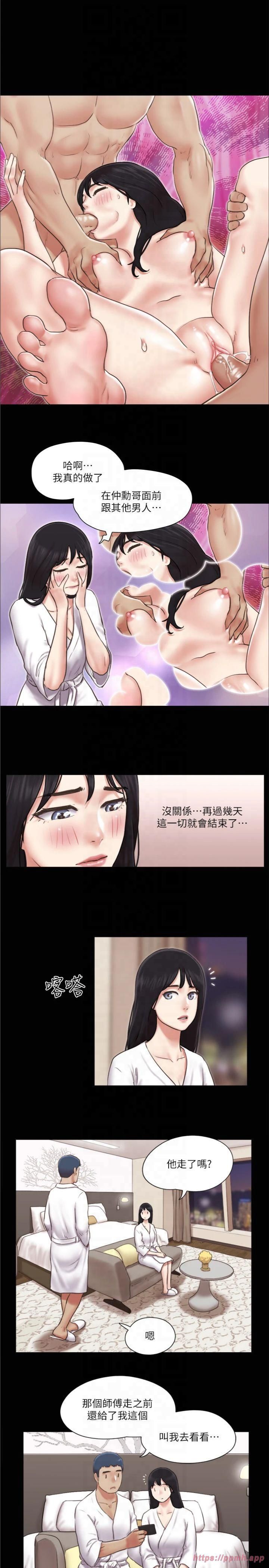 协议换爱(无码版)第83话-才认识五分钟就帮我吹?