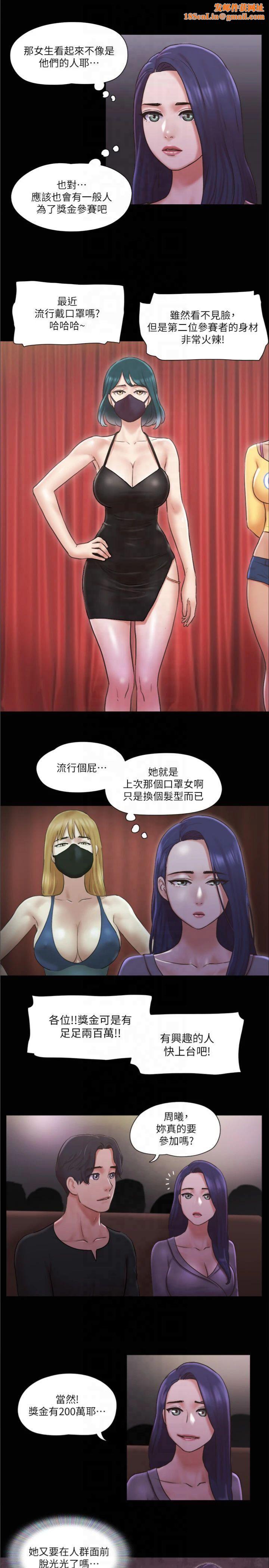 协议换爱(无码版)第84話-再次開始的遊戲