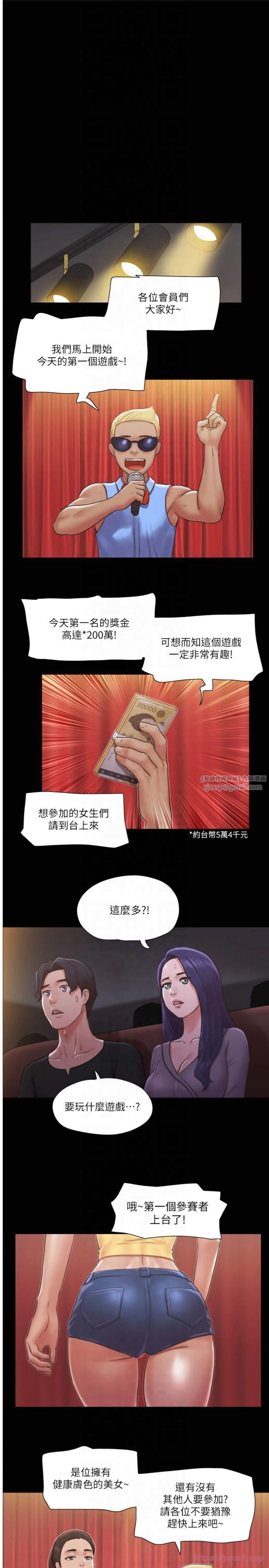 协议换爱(无码版)第84話-再次開始的遊戲