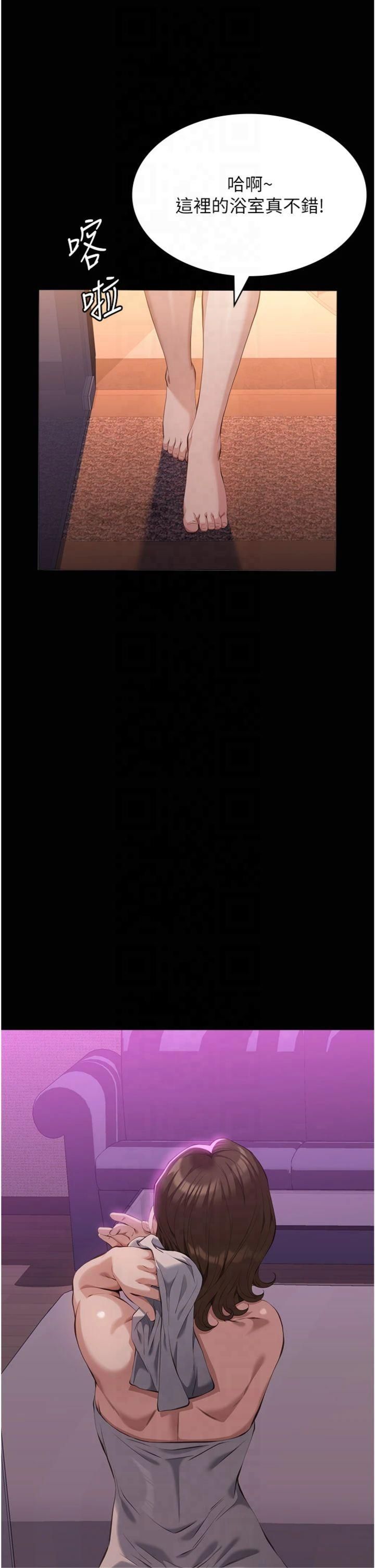 万能履历表第112話-跨越界線的提議