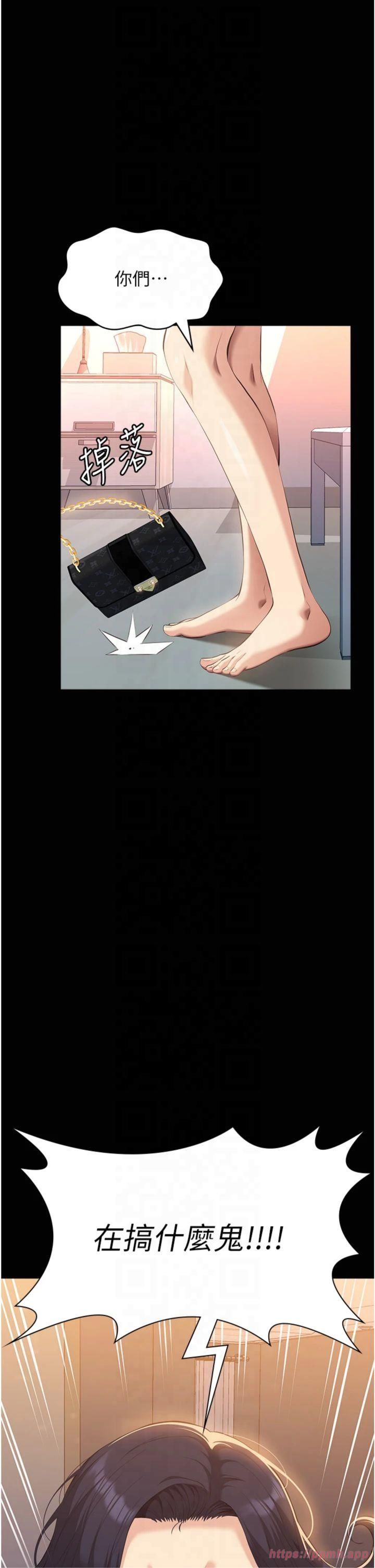 万能履历表第112話-跨越界線的提議