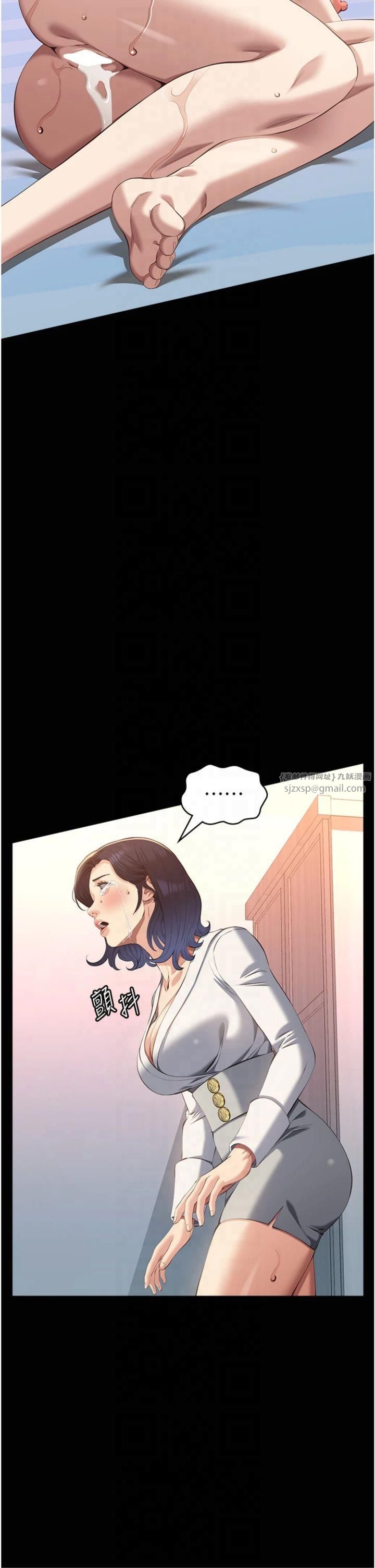 万能履历表第112話-跨越界線的提議