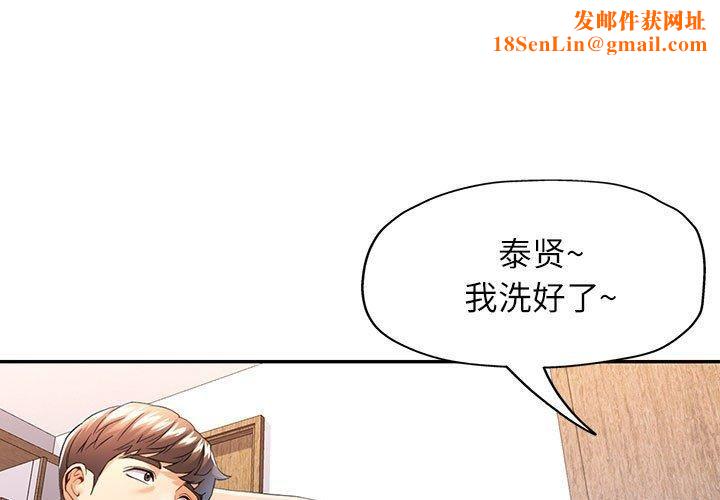 可以爱你吗第26話