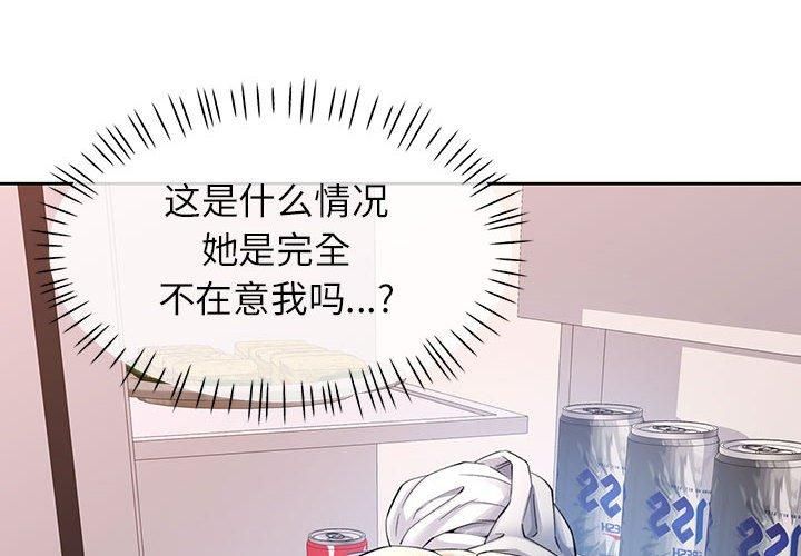 可以爱你吗第26話