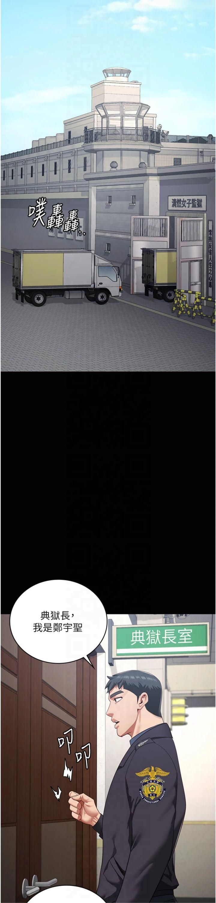 监狱女囚第81話-到摩鐵徹夜交配