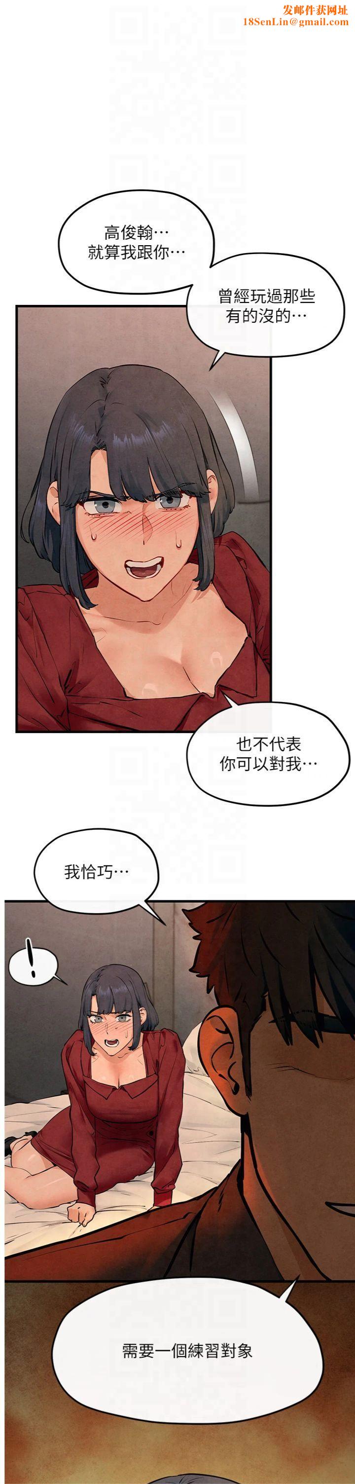 慾海交锋第50話-皮在癢瞭是吧?