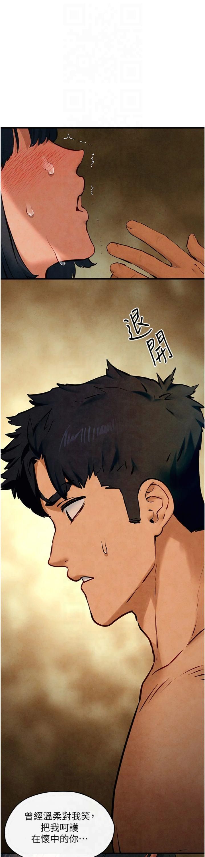 慾海交锋第50话-皮在痒瞭是吧?