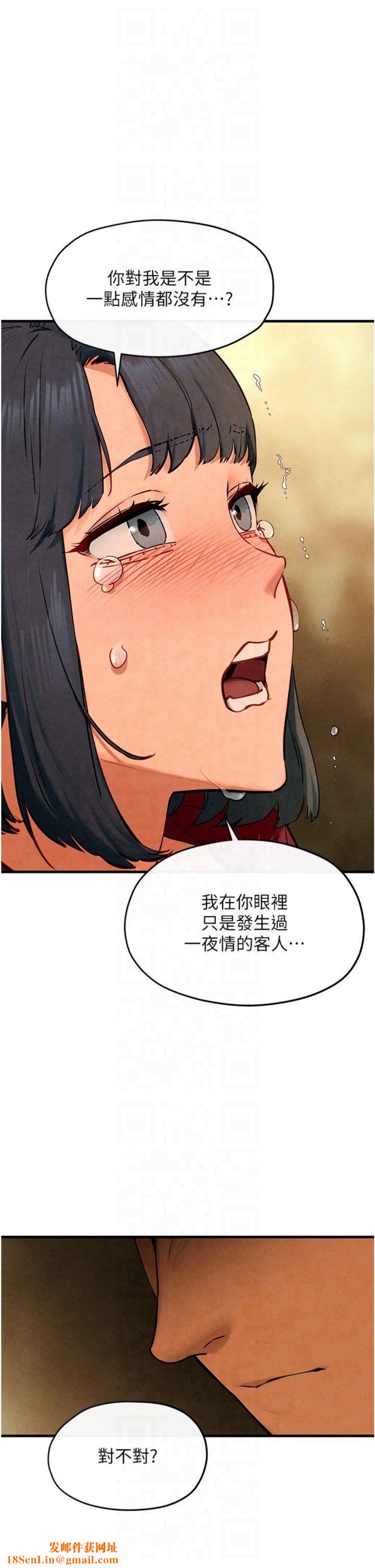 慾海交锋第50話-皮在癢瞭是吧?