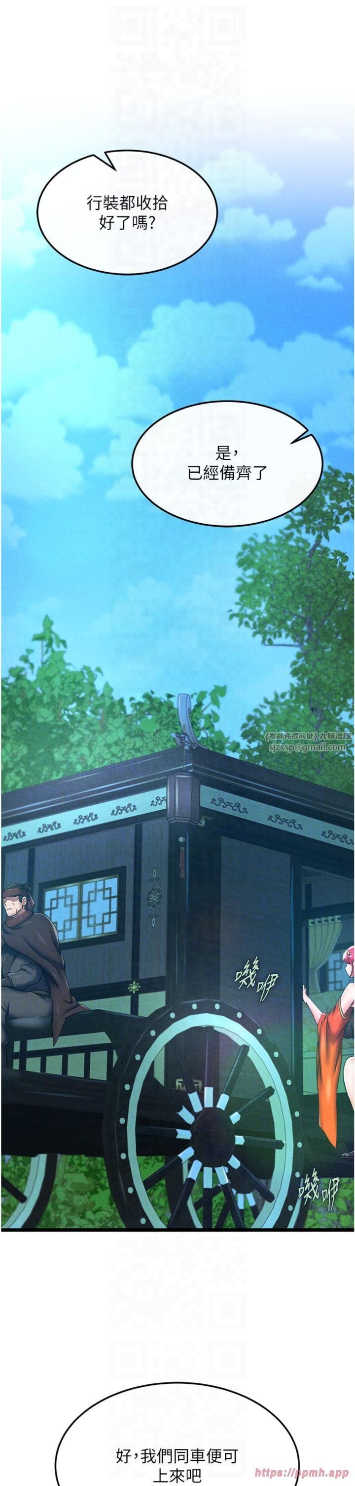 色鵰英雄传:一捅天下第59話-郡主,這隻是在替妳治療