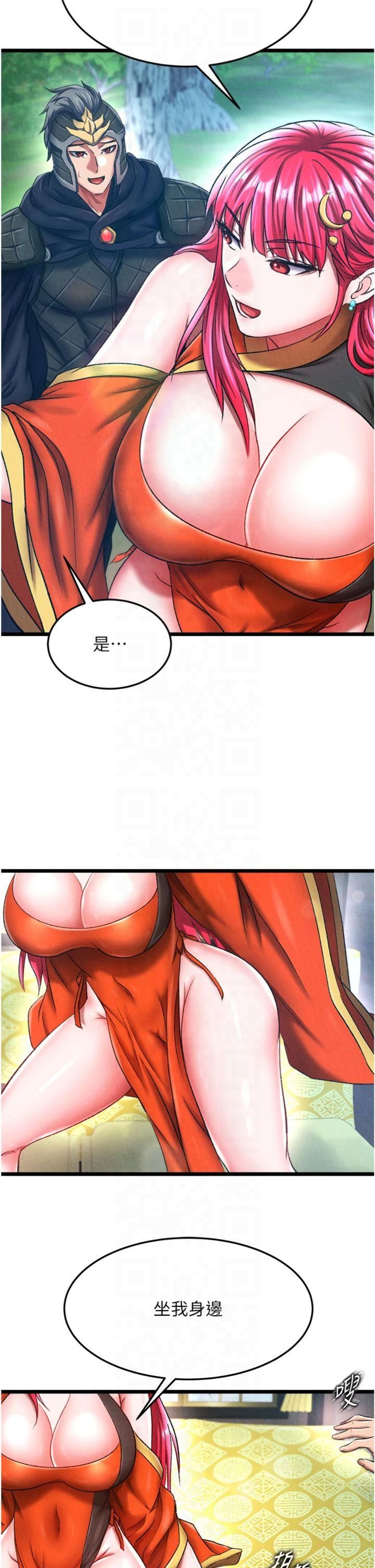 色鵰英雄传:一捅天下第59話-郡主,這隻是在替妳治療