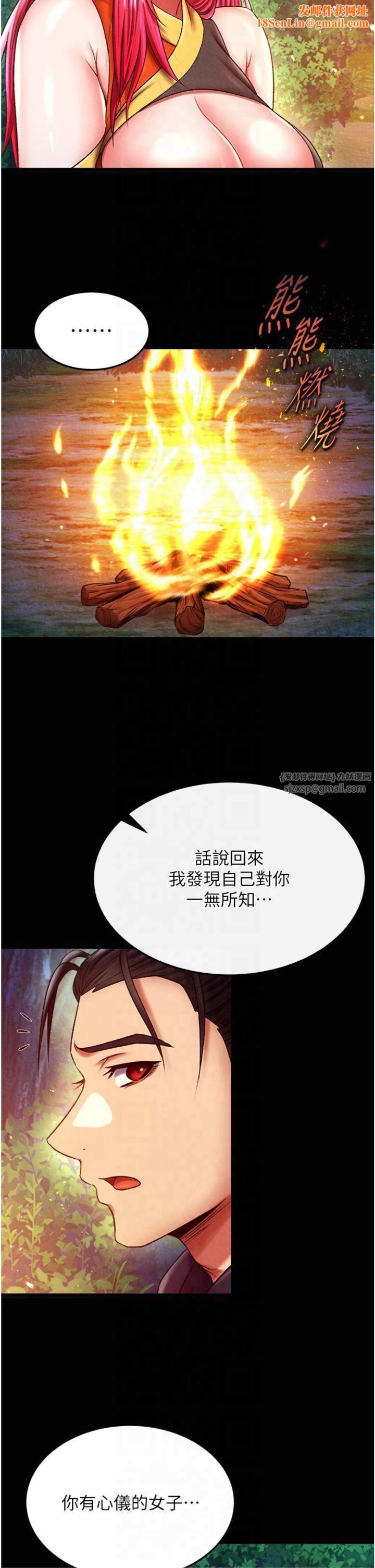 色鵰英雄传:一捅天下第59話-郡主,這隻是在替妳治療