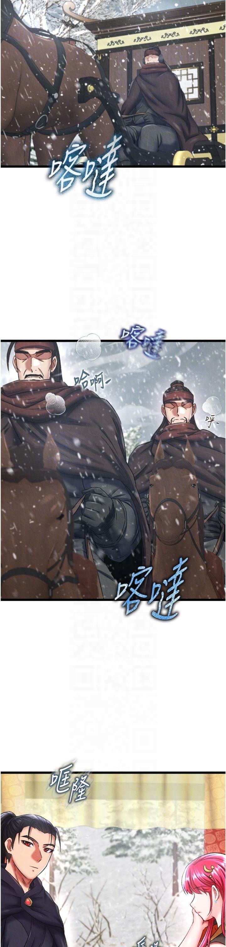 色鵰英雄传:一捅天下第59話-郡主,這隻是在替妳治療