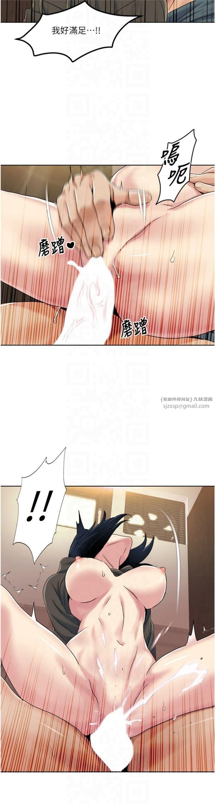 我的性福剧本第46話-我這個人有點變態喔