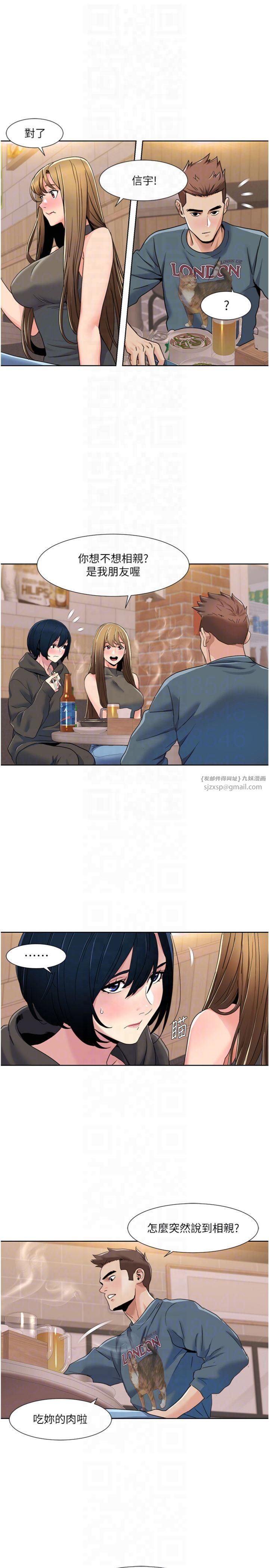 我的性福剧本第46話-我這個人有點變態喔