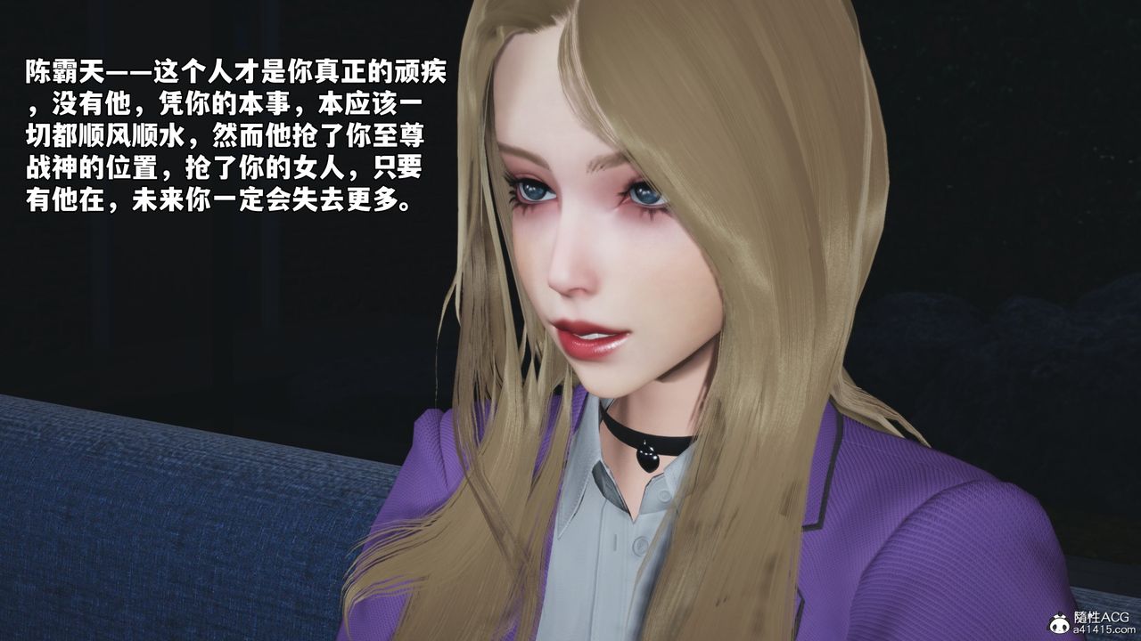 [3D]我成瞭大反派_第二季第82話