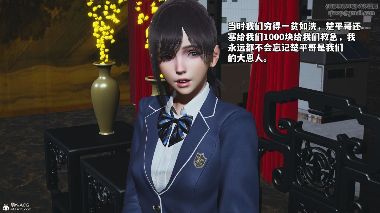 [3D]我成瞭大反派_第二季第82話