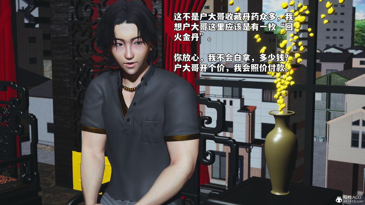 [3D]我成瞭大反派_第二季第82話