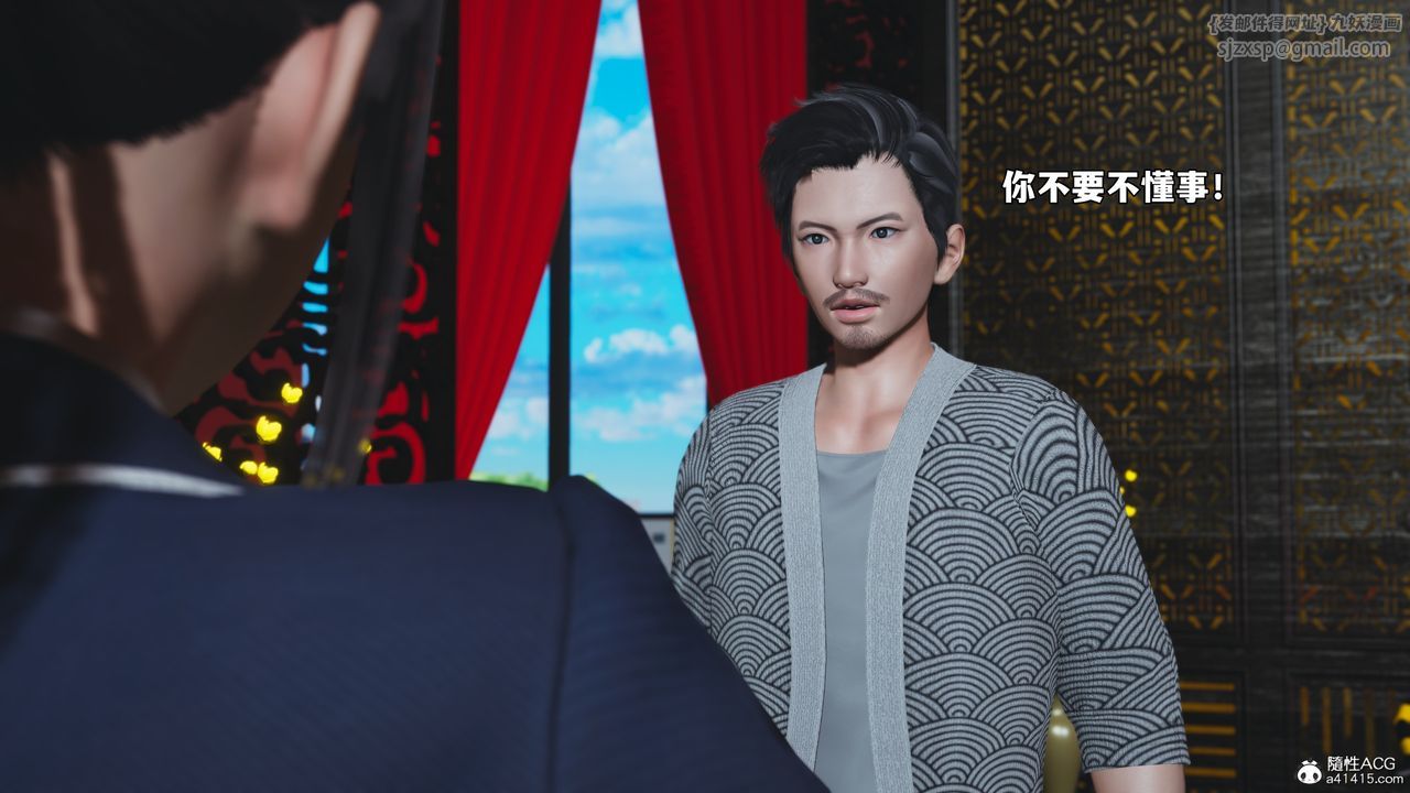 [3D]我成瞭大反派_第二季第82話