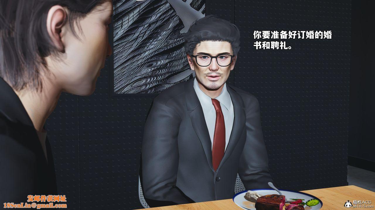 [3D]我成瞭大反派_第二季第82話