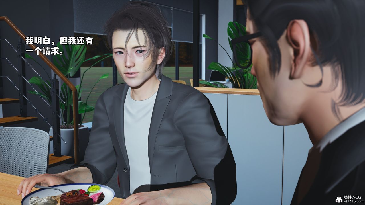 [3D]我成瞭大反派_第二季第82話