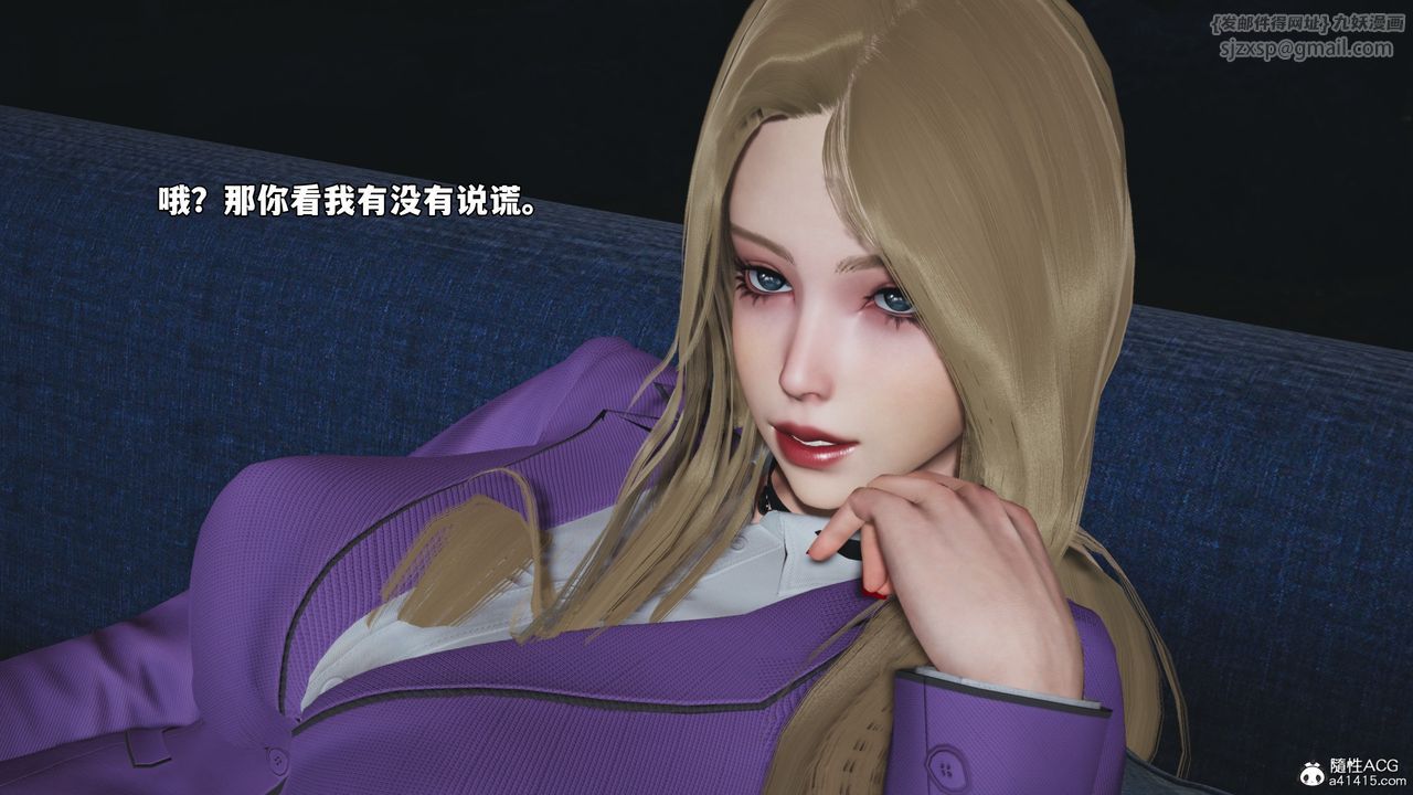 [3D]我成瞭大反派_第二季第82話