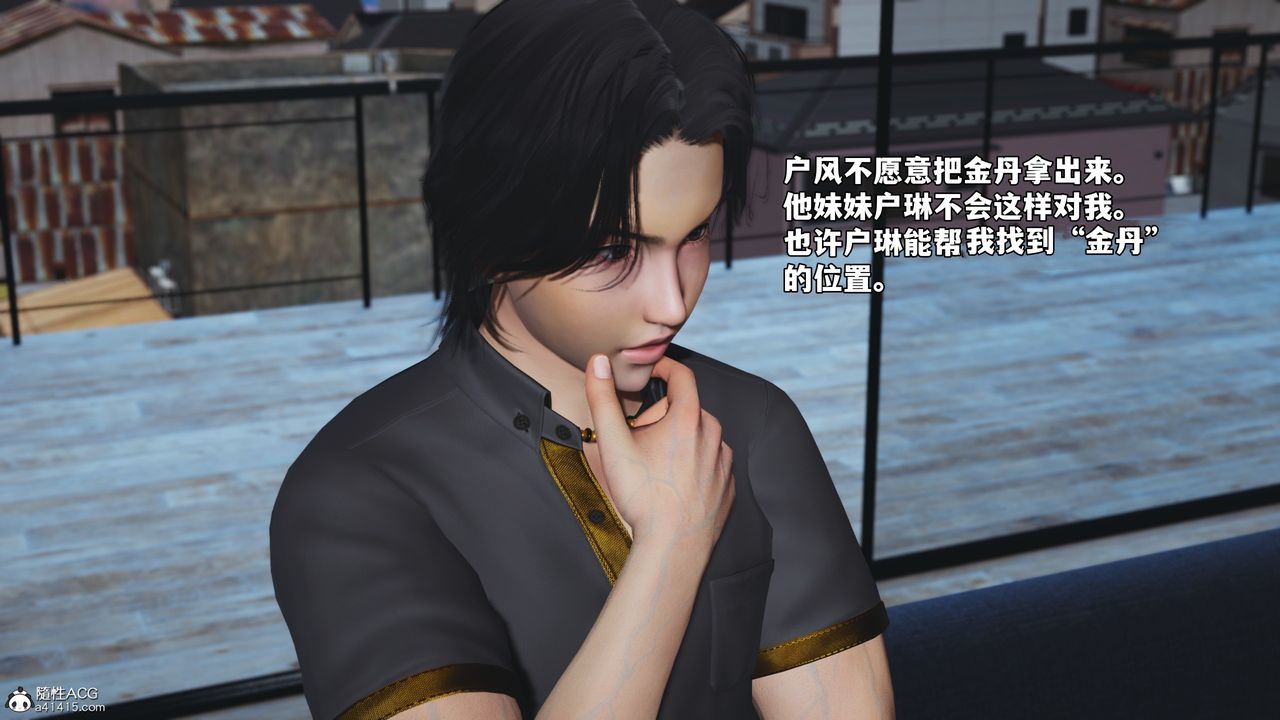 [3D]我成瞭大反派_第二季第82話