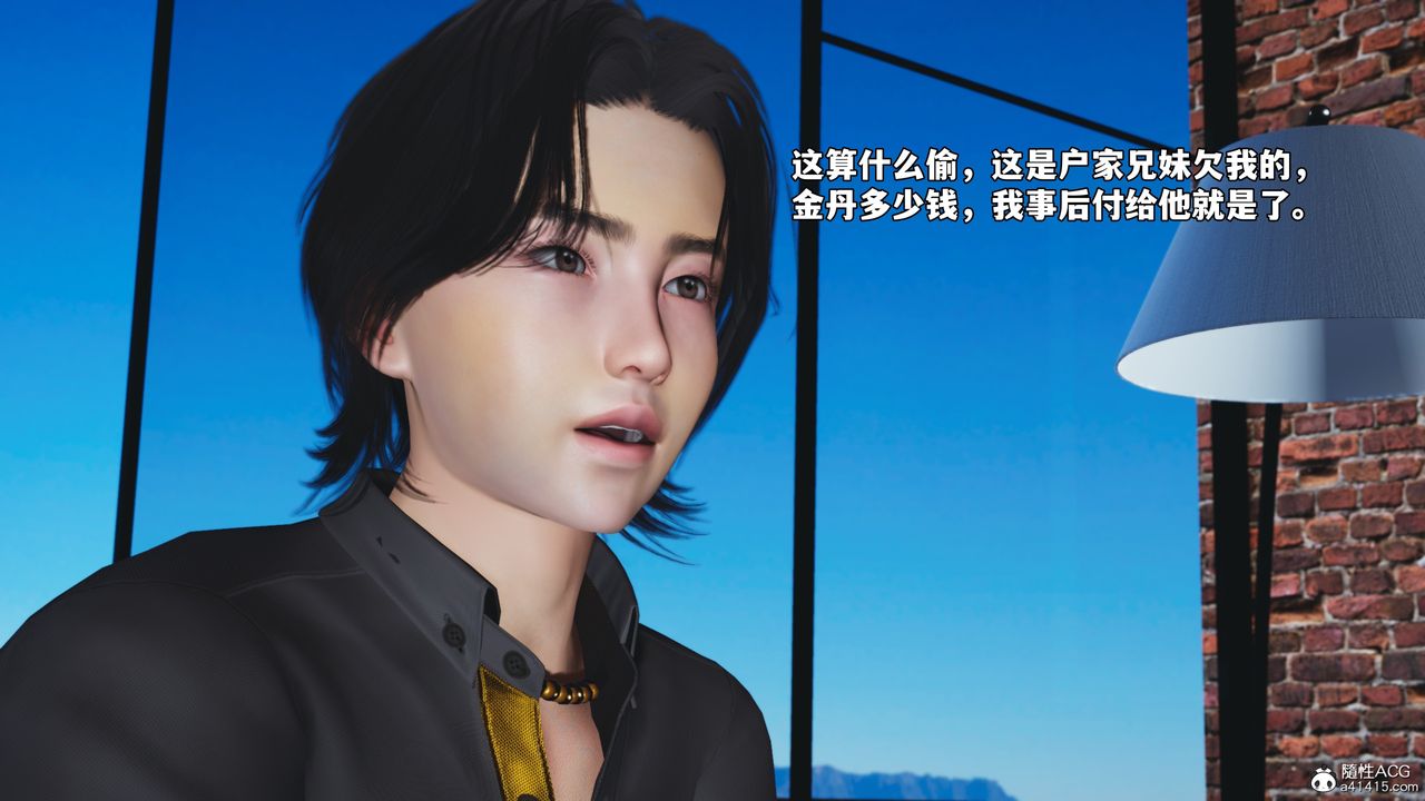 [3D]我成瞭大反派_第二季第82話