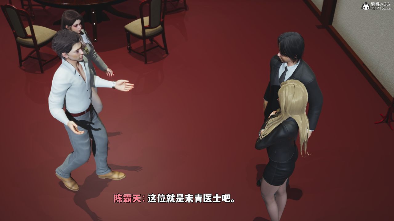 [3D]我成瞭大反派_第二季第83話