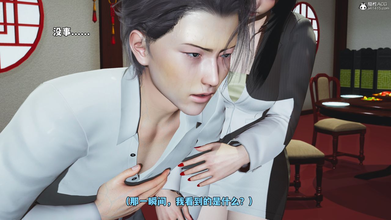 [3D]我成瞭大反派_第二季第83話