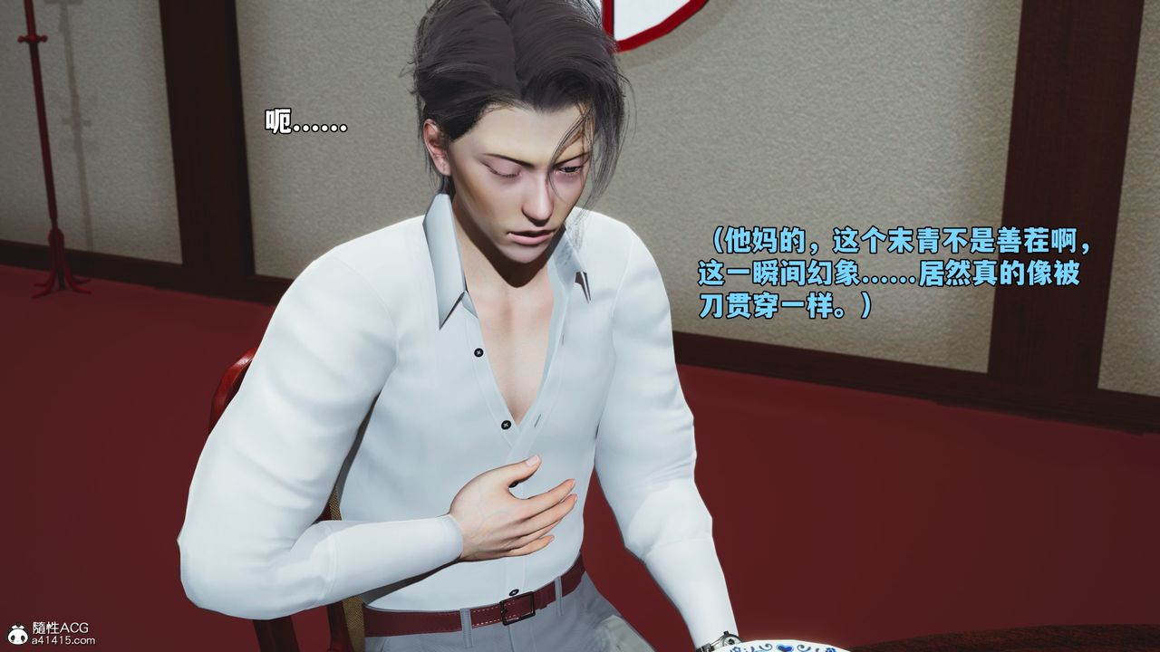 [3D]我成瞭大反派_第二季第83話