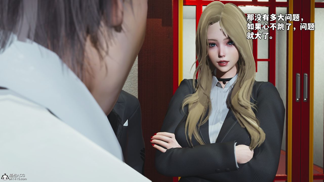 [3D]我成瞭大反派_第二季第83話