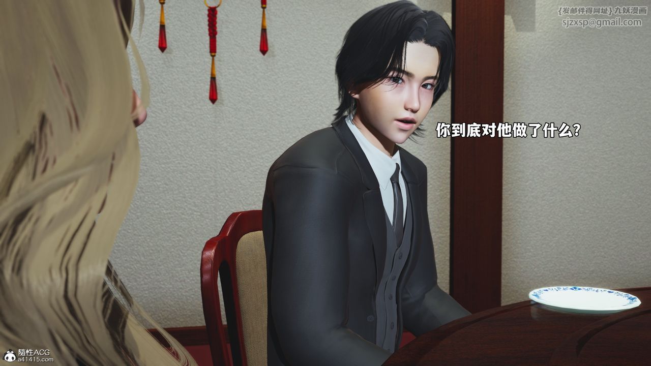 [3D]我成瞭大反派_第二季第83話