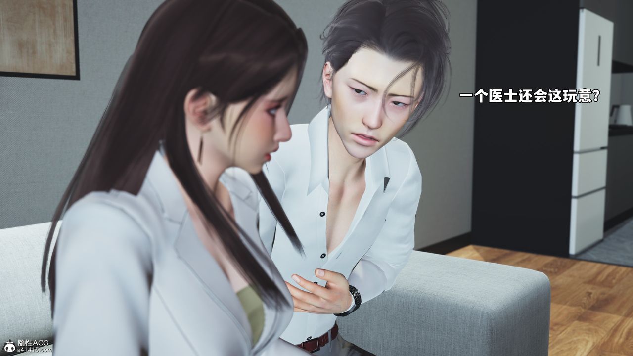 [3D]我成瞭大反派_第二季第83話