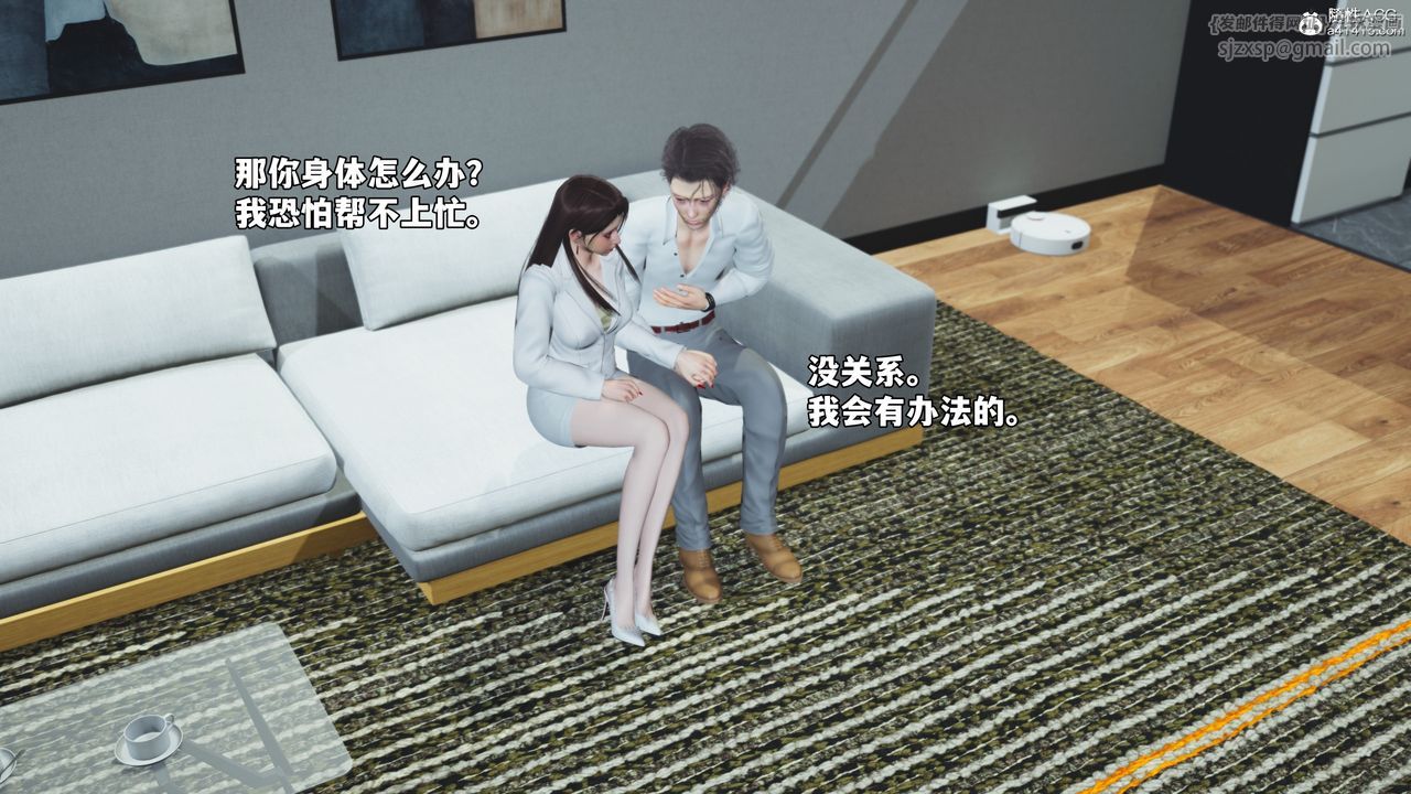 [3D]我成瞭大反派_第二季第83話