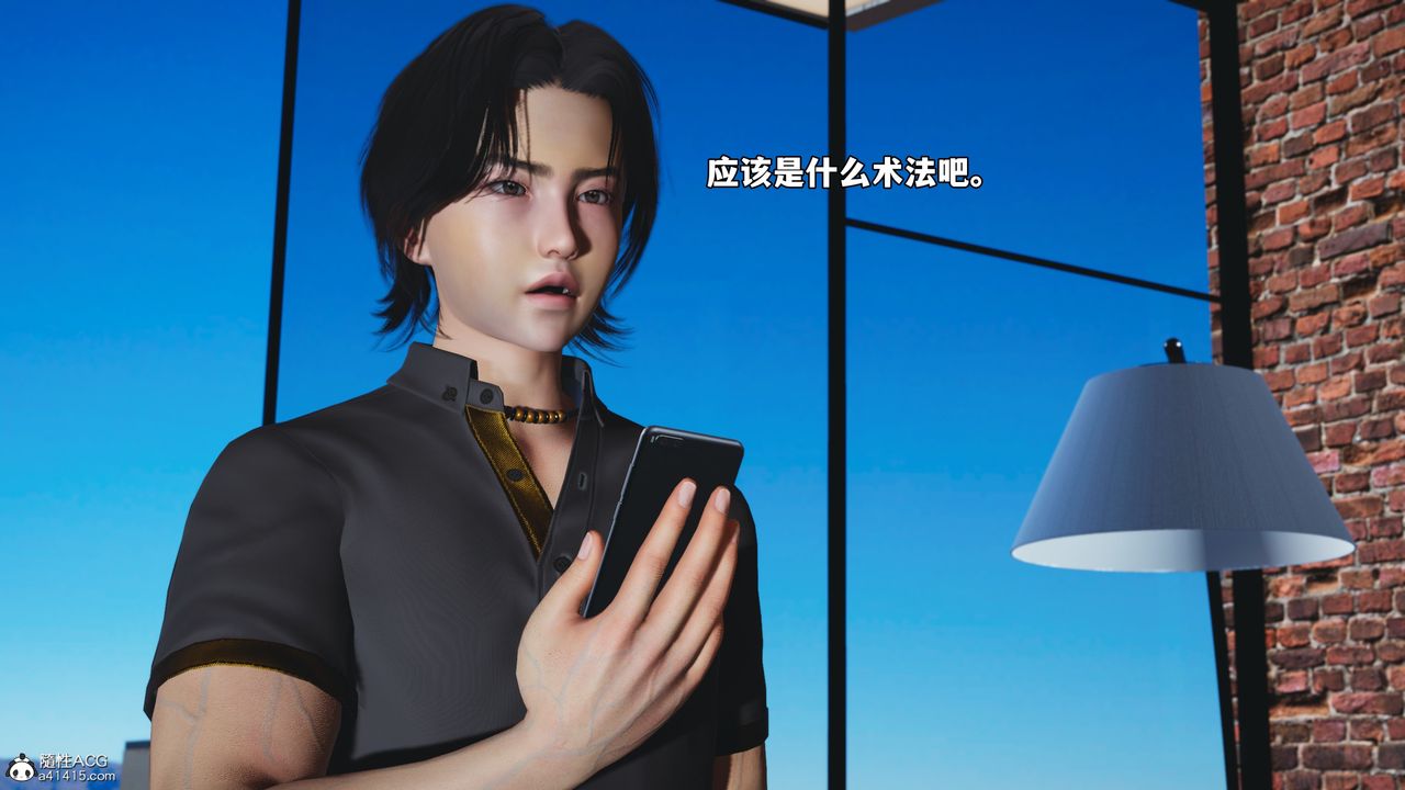 [3D]我成瞭大反派_第二季第83話