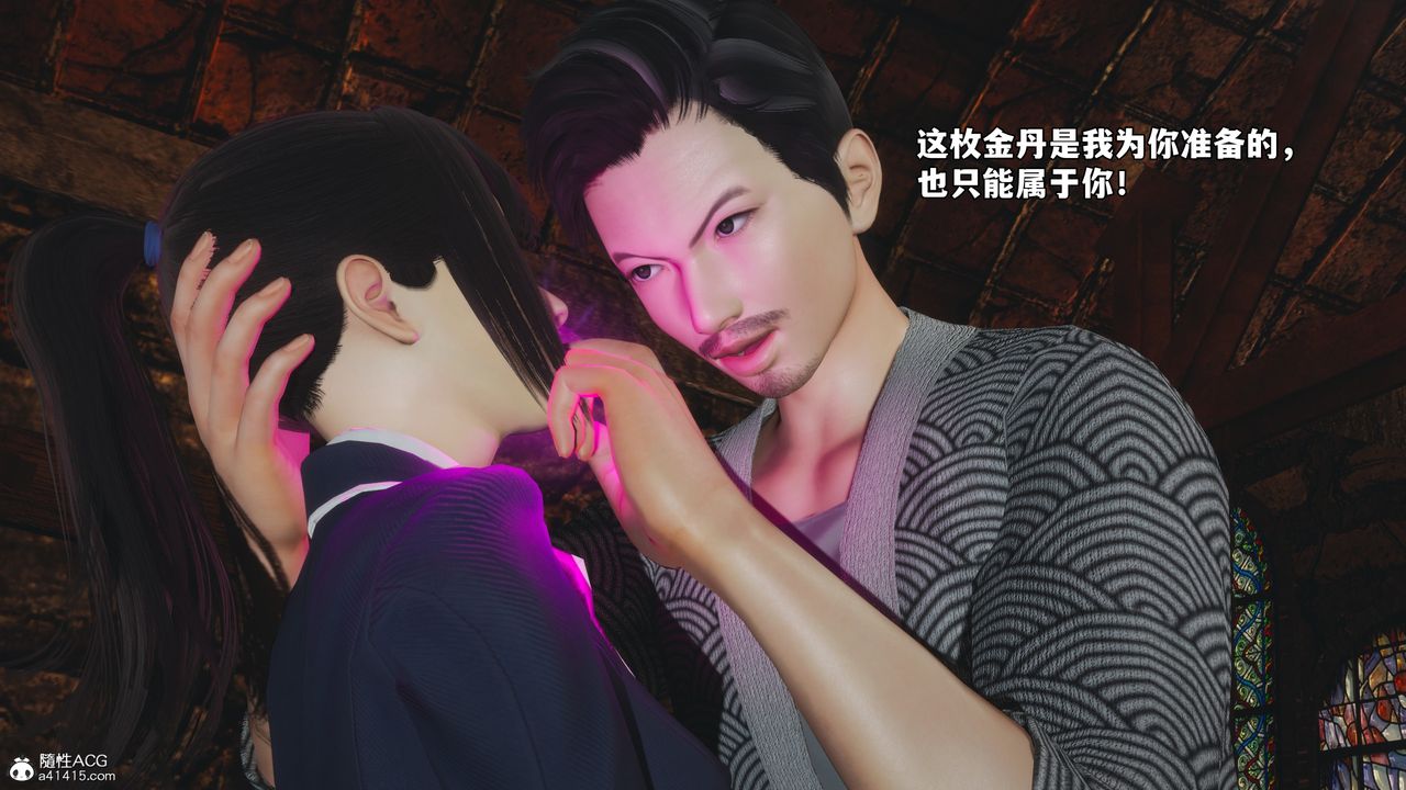 [3D]我成瞭大反派_第二季第83话