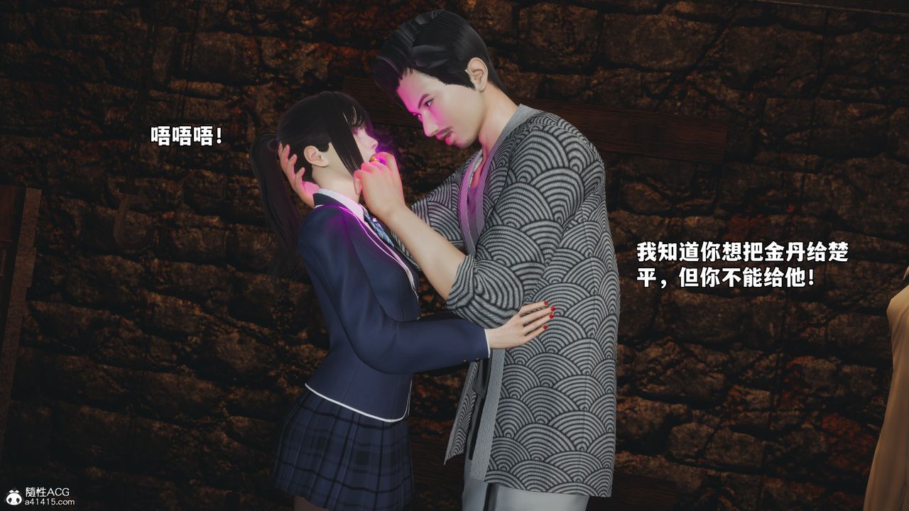 [3D]我成瞭大反派_第二季第83話