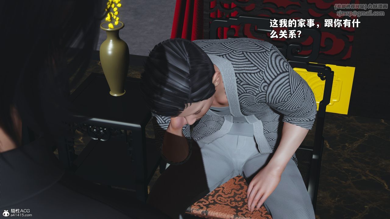 [3D]我成瞭大反派_第二季第83話