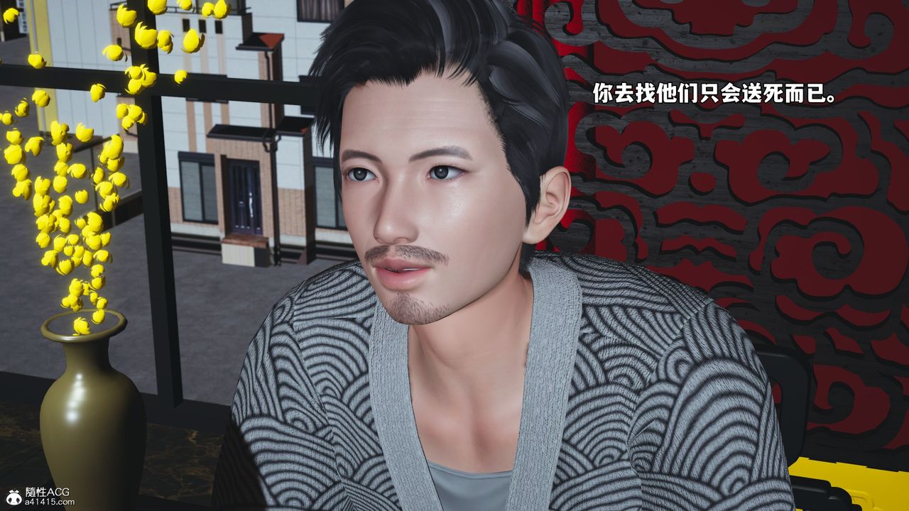 [3D]我成瞭大反派_第二季第83話