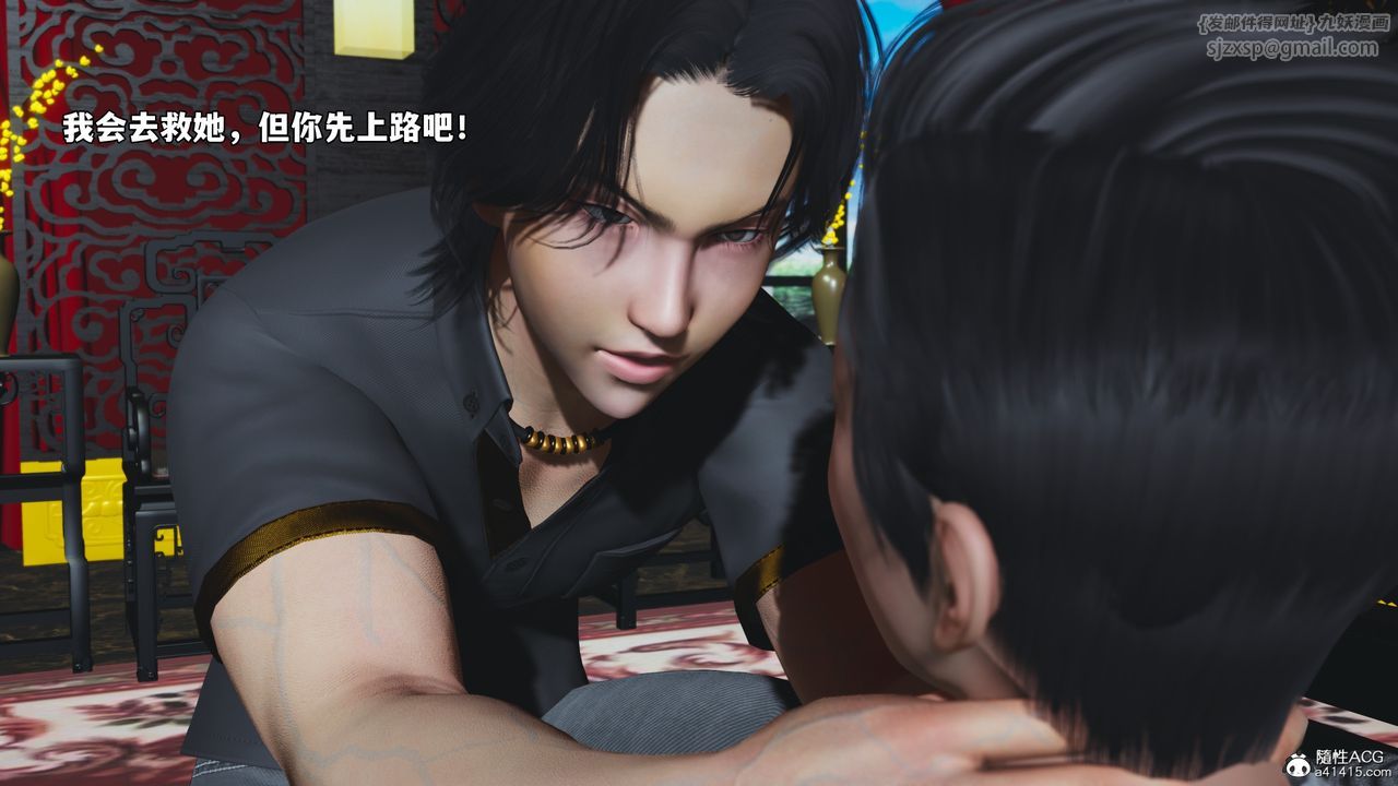 [3D]我成瞭大反派_第二季第83話