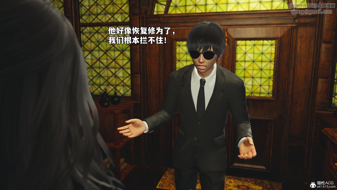 [3D]我成瞭大反派_第二季第84話