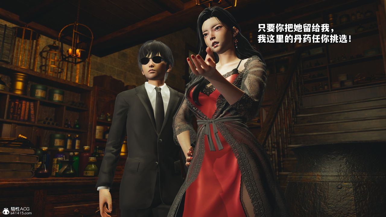 [3D]我成瞭大反派_第二季第84話