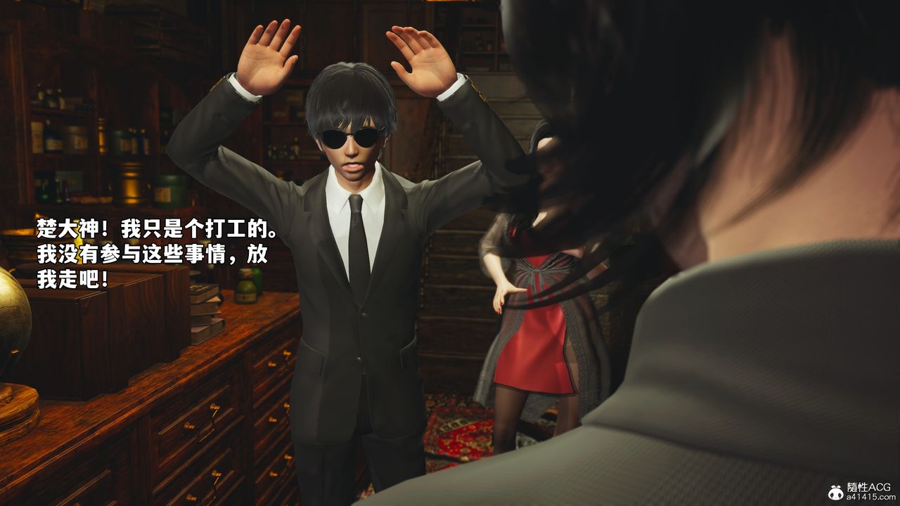 [3D]我成瞭大反派_第二季第84話