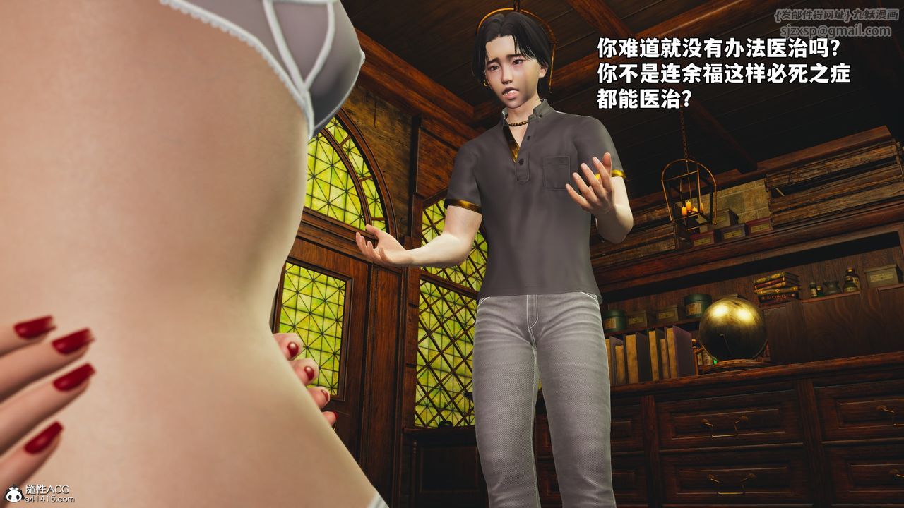 [3D]我成瞭大反派_第二季第84話
