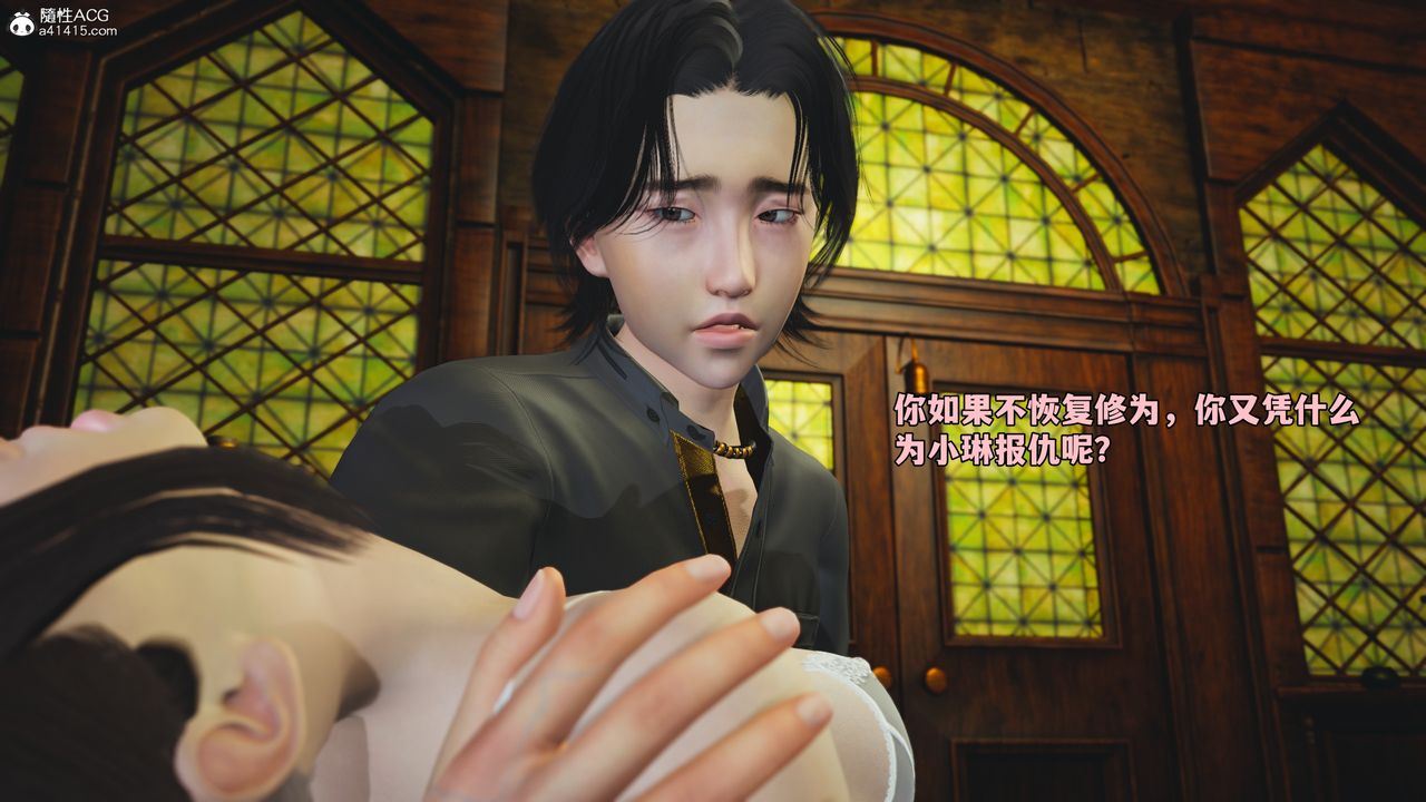 [3D]我成瞭大反派_第二季第84話