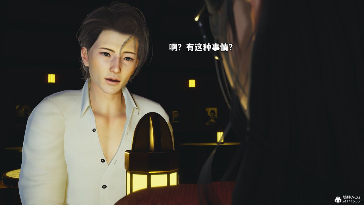 [3D]我成瞭大反派_第二季第84話