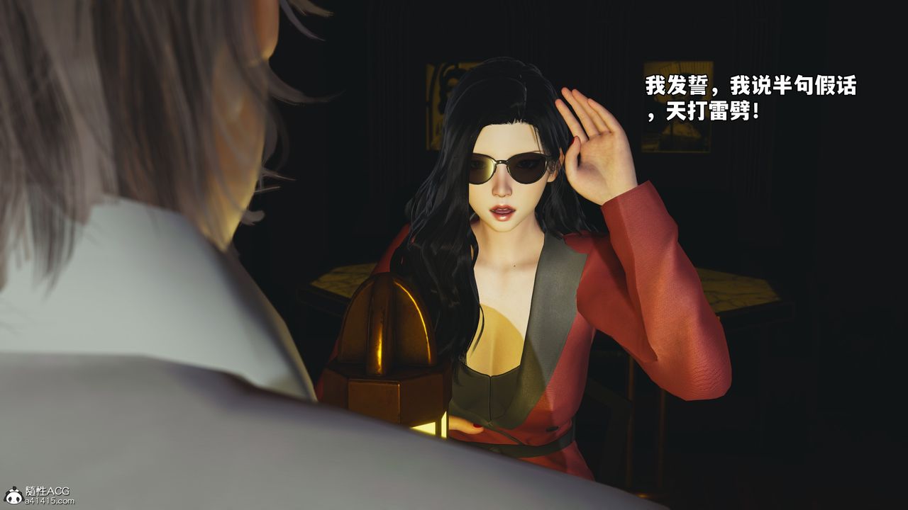 [3D]我成瞭大反派_第二季第84話