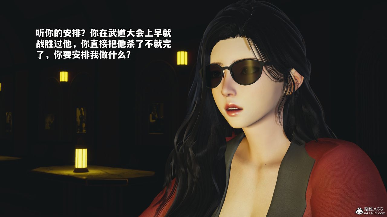 [3D]我成瞭大反派_第二季第84話